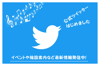 ツイッター