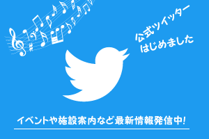 ツイッター