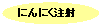 ɂɂ