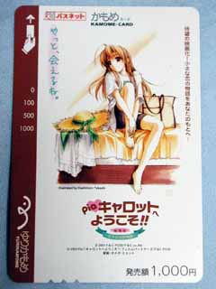 �p�X�l�b�g�o�����R