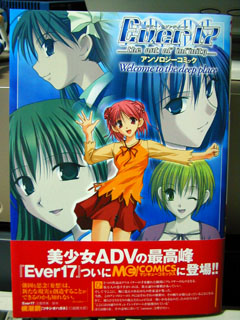 Ever17�A���\��